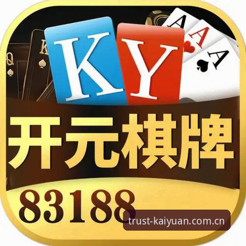 开元棋盘安全吗？新手全面深度分析与使用指南
