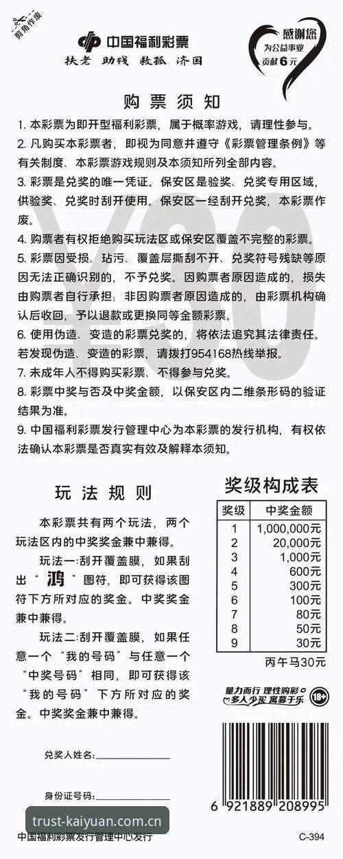 揭秘开元娱乐平台：资深玩家亲测v3.2.1版本的三大实战优势