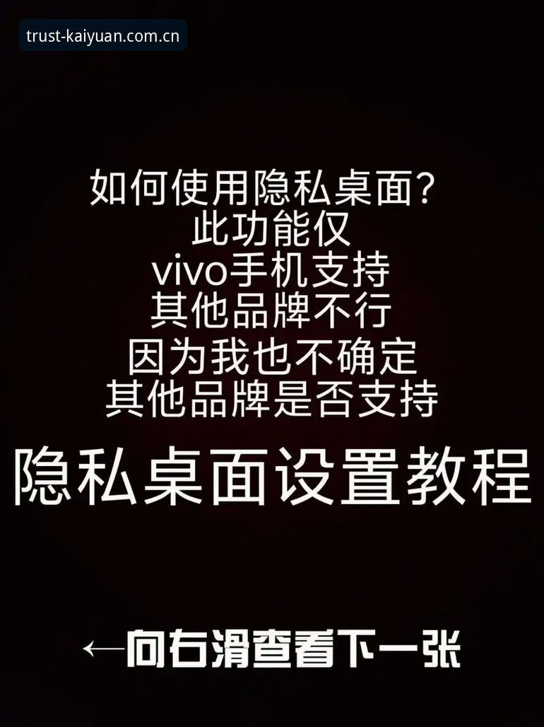 揭秘开元体育游戏最新版：你不知道的隐藏功能与使用技巧