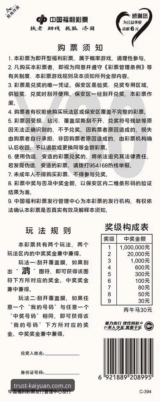 开元棋盘官方深度评测：保障体系与新手体验全解析