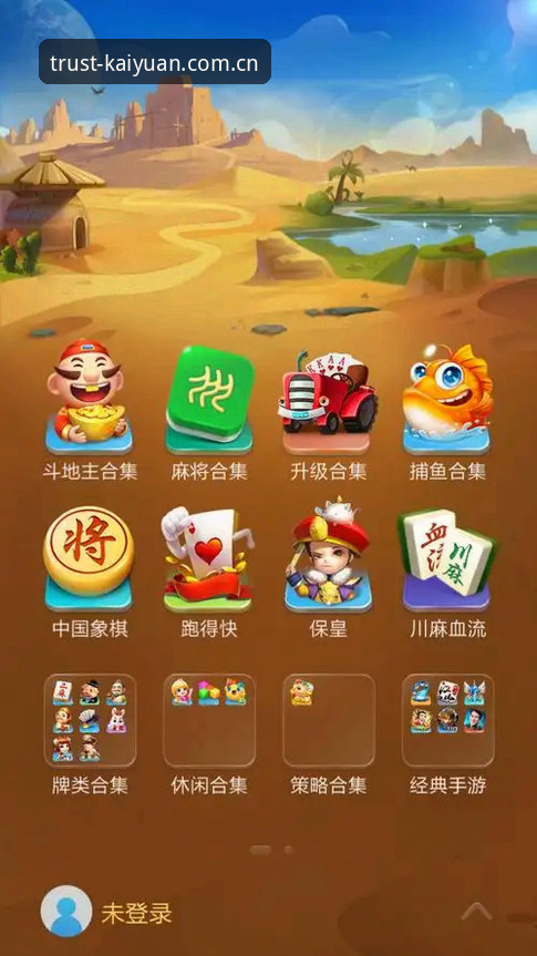 开元娱乐平台下载攻略深度评测：探索数字娱乐新境界