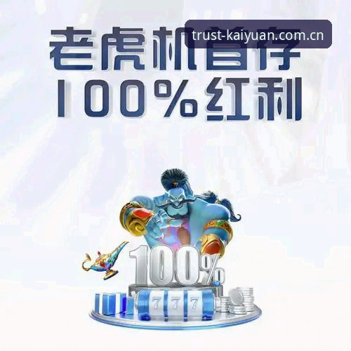 开元棋盘安卓版v2.0.0体验评测：41.3MB安装包如何实现稳定在线娱乐？最新动态解析